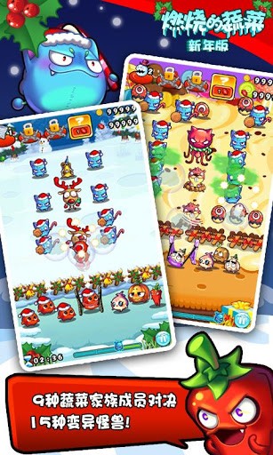 燃烧的蔬菜破解版 2.8.5截图3