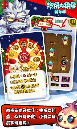 燃烧的蔬菜破解版 2.8.5截图4