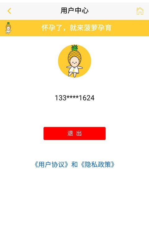 建档宝截图1