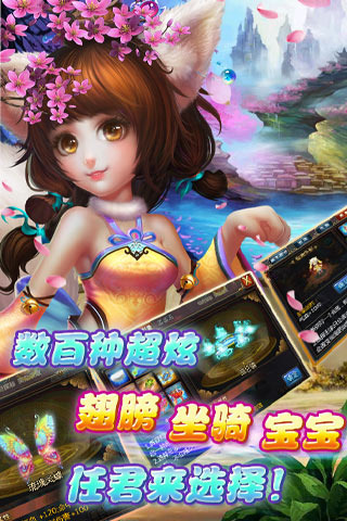 梦幻神界手游小米版下载 v2.2.2.0 安卓版截图4