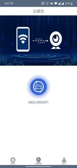 Bikecam截图1 Bikecam截图1