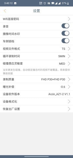 Bikecam截图3 Bikecam截图3