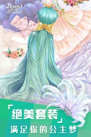 美美小店 1.6.62截图1