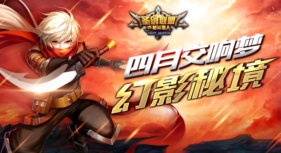 圣剑联盟之格斗猎人 1.2.0截图3 圣剑联盟之格斗猎人 1.2.0截图3