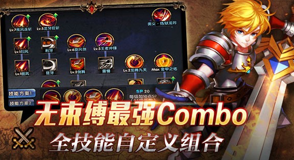 圣剑联盟之格斗猎人 1.2.0截图4 圣剑联盟之格斗猎人 1.2.0截图4