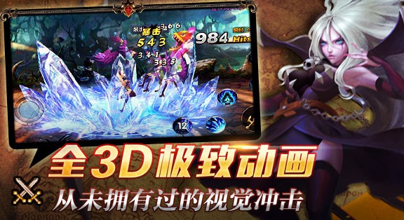 圣剑联盟之格斗猎人 1.2.0截图5 圣剑联盟之格斗猎人 1.2.0截图5