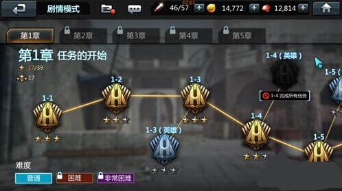 黑色战队致命突击 1.0.3截图1
