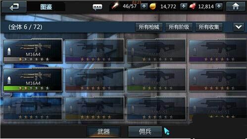 黑色战队致命突击 1.0.3截图3