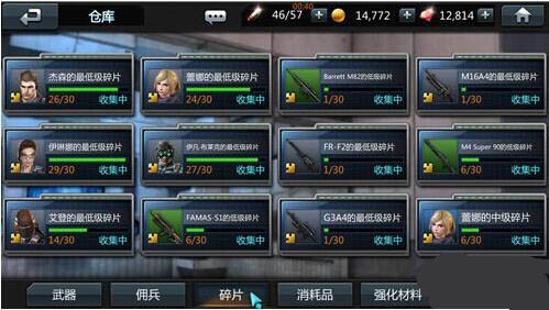 黑色战队致命突击 1.0.3截图4