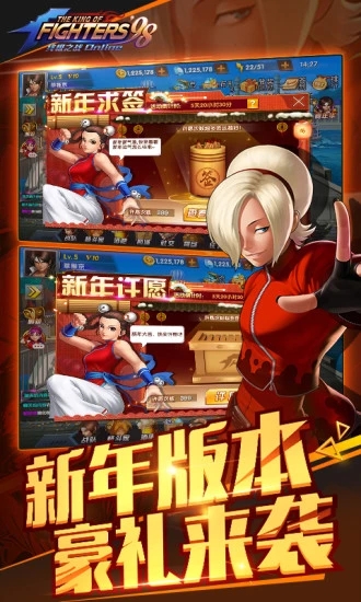 拳皇98终极之战OL-腾讯第一街机版手游 v5.3 安卓版截图4 拳皇98终极之战OL-腾讯第一街机版手游 v5.3 安卓版截图4