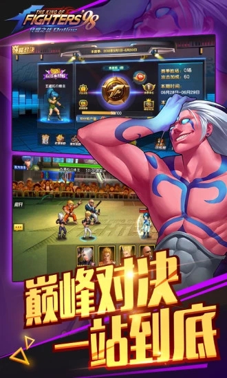 拳皇98终极之战OL-腾讯第一街机版手游 v5.3 安卓版截图5 拳皇98终极之战OL-腾讯第一街机版手游 v5.3 安卓版截图5