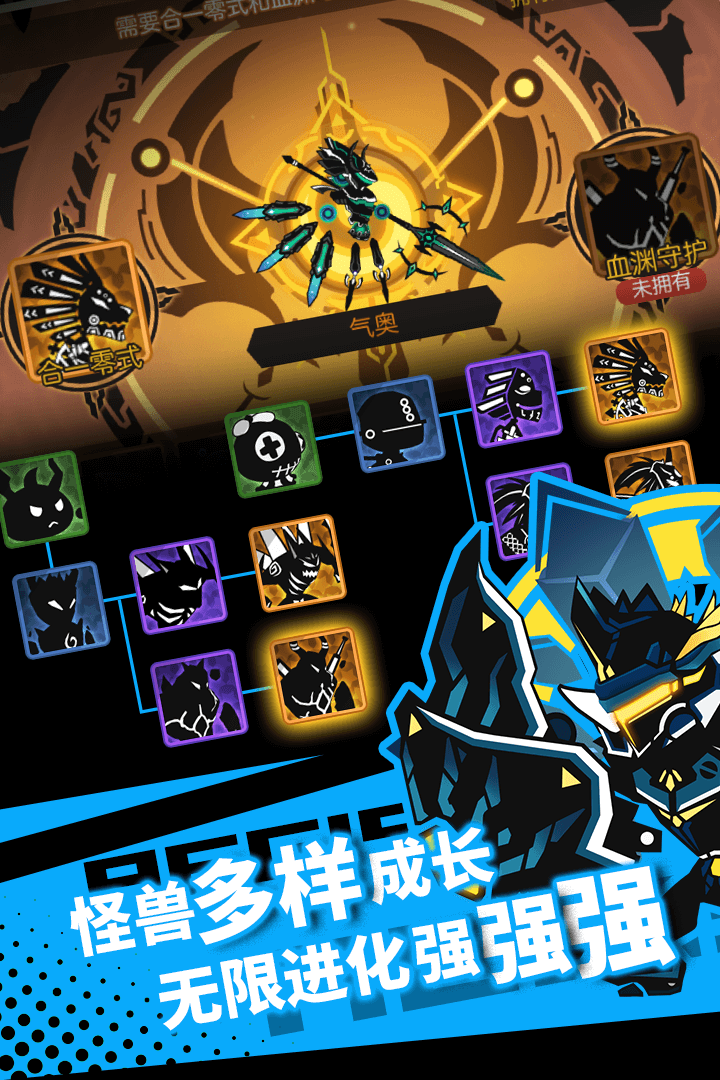 超进化物语360版 v1.1.13 安卓版截图2