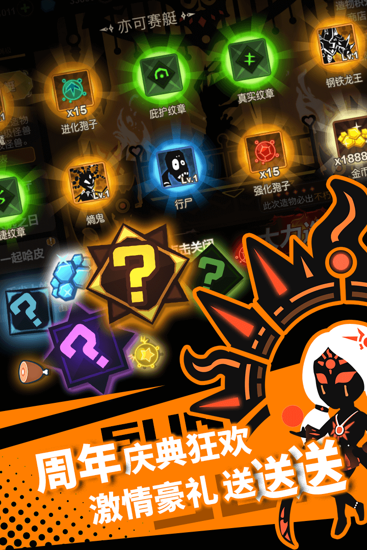 超进化物语360版 v1.1.13 安卓版截图4