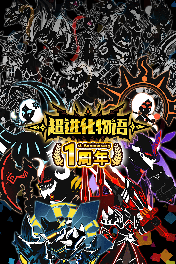 超进化物语360版 v1.1.13 安卓版截图5