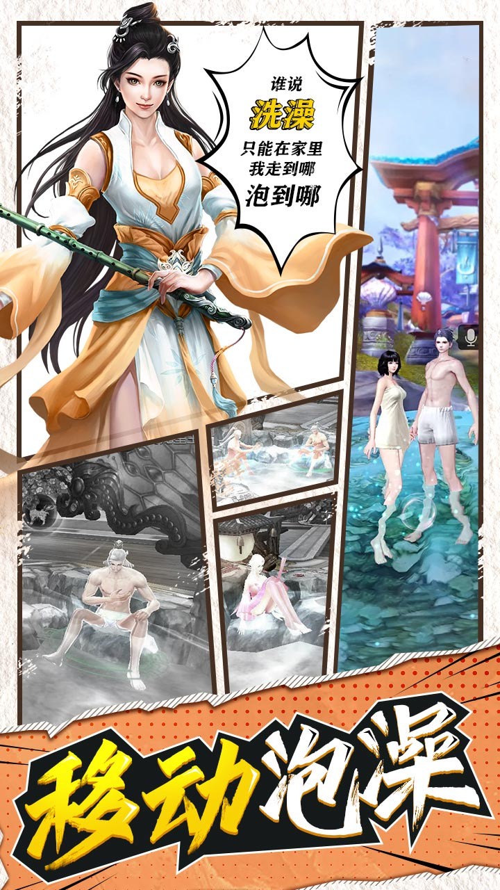 大道争锋ios版 18截图1