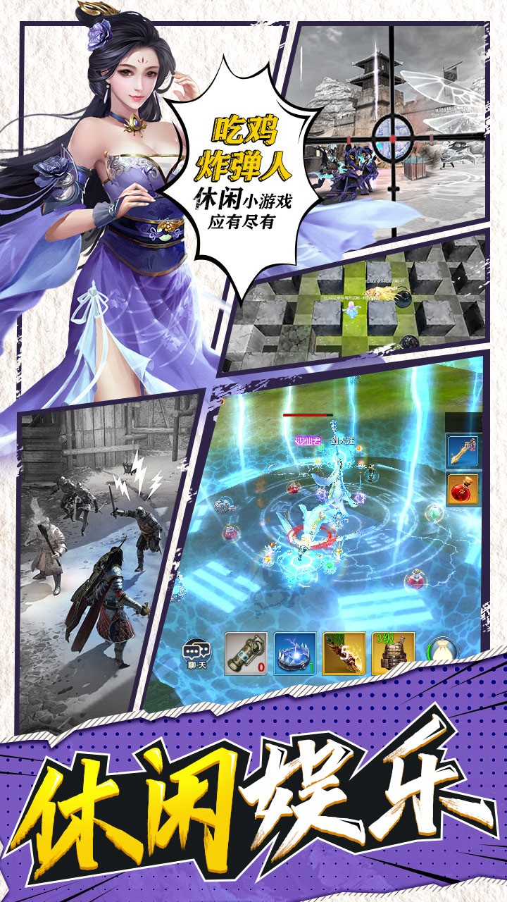 大道争锋ios版 18截图4