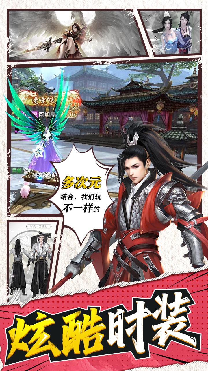 大道争锋ios版 18截图5