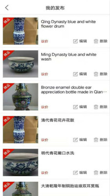 国典艺藏网截图3 国典艺藏网截图3