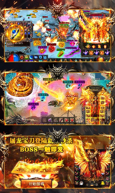 烈焰裁决海量版 v1.0.0 安卓版截图1 烈焰裁决海量版 v1.0.0 安卓版截图1