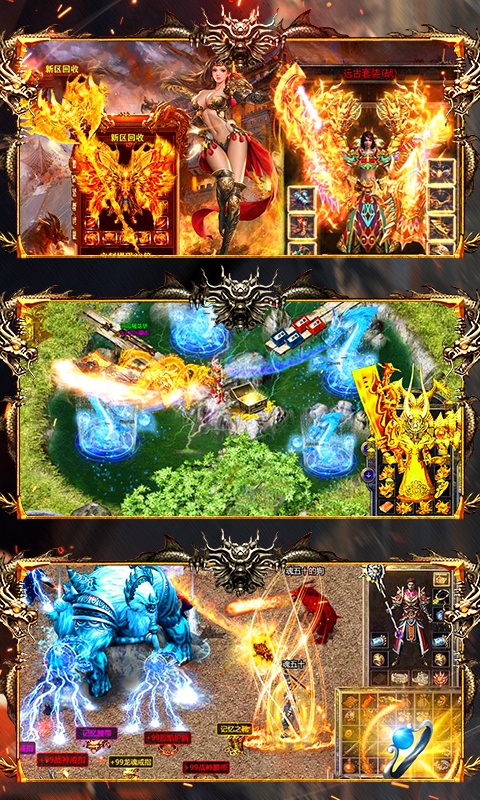 烈焰裁决海量版 v1.0.0 安卓版截图2 烈焰裁决海量版 v1.0.0 安卓版截图2