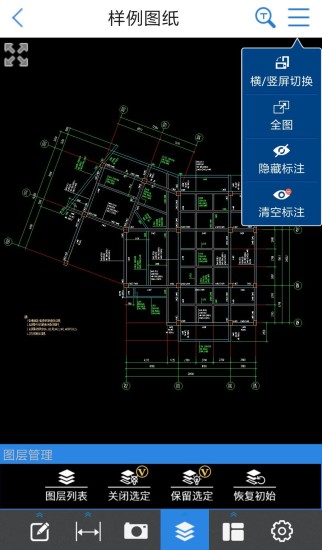 CAD快速看图 5.5.7截图3