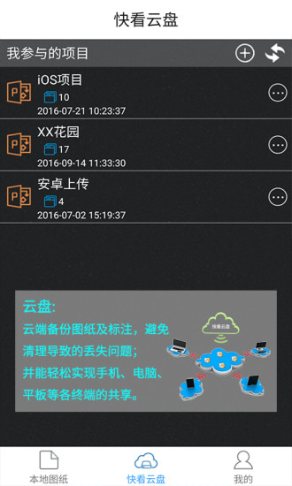 CAD快速看图 5.5.7截图4