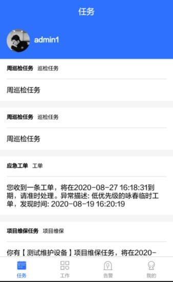 蓝深大脑截图1 蓝深大脑截图1
