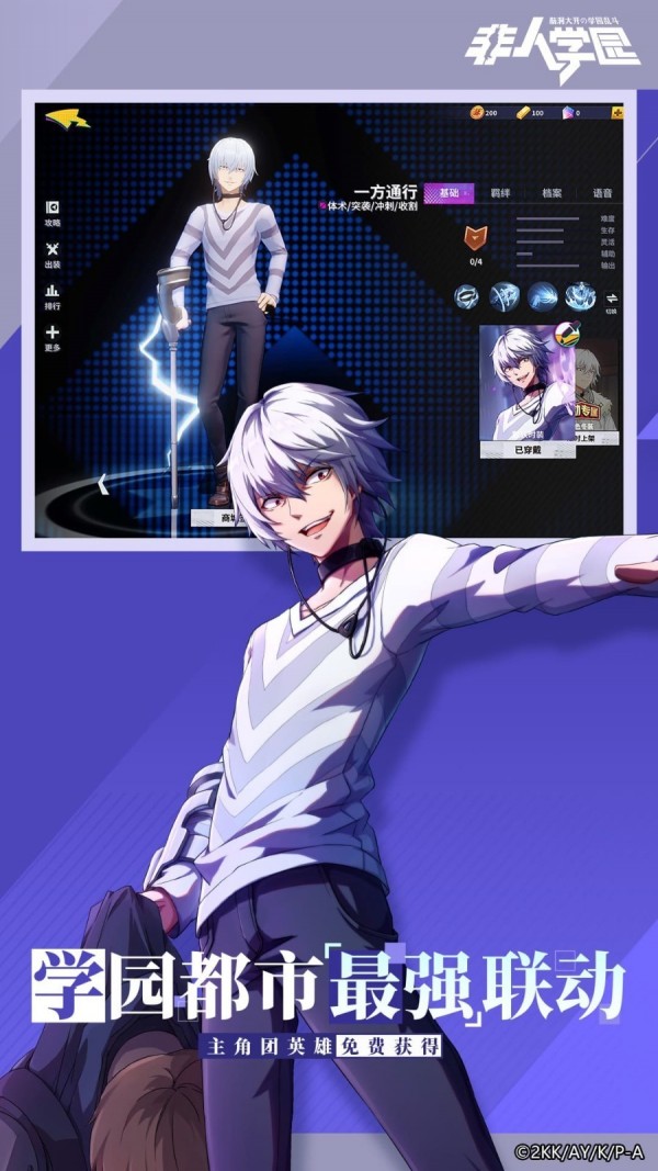 非人学园测试服 1.1.86截图2