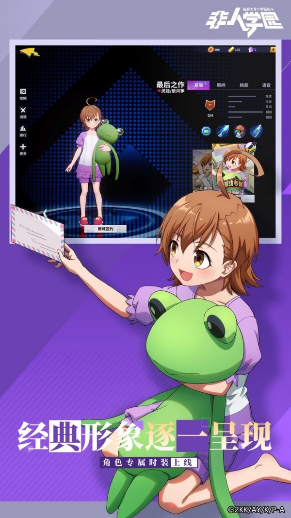 非人学园测试服 1.1.86截图3