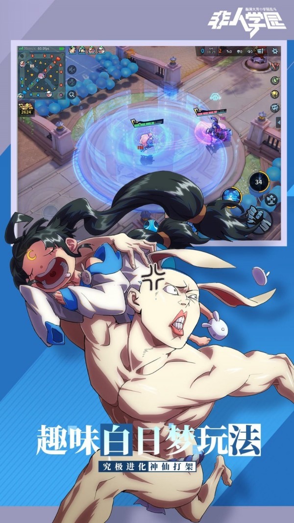 非人学园测试服 1.1.86截图5