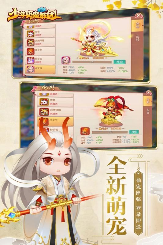 少年驱魔教团手游 v1.0.2 安卓版截图2