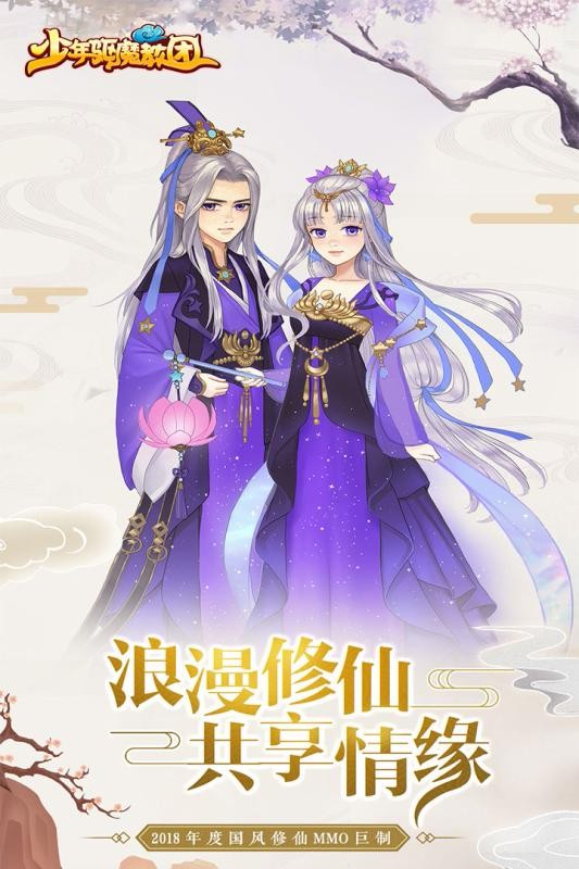 少年驱魔教团手游 v1.0.2 安卓版截图3