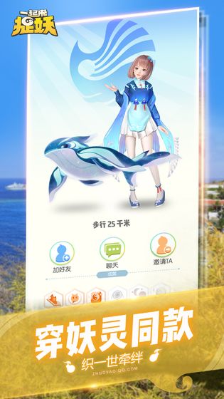 一起来捉妖低配手机版 v1.4.648.1 最新版截图3