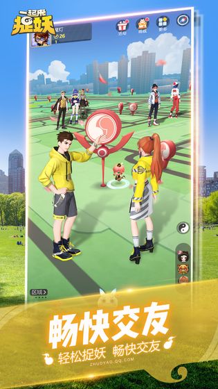 一起来捉妖低配手机版 v1.4.648.1 最新版截图5