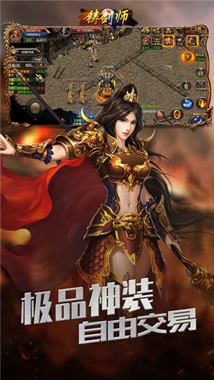 铸剑师商店版 1.0截图2
