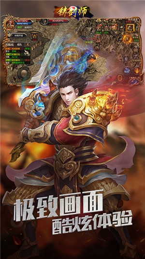 铸剑师商店版 1.0截图3