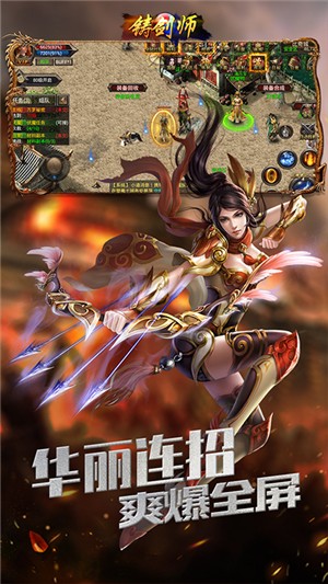 铸剑师商店版 1.0截图5