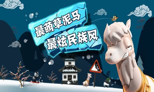滑雪大冒险2016版 2.3.7.07截图2 滑雪大冒险2016版 2.3.7.07截图2