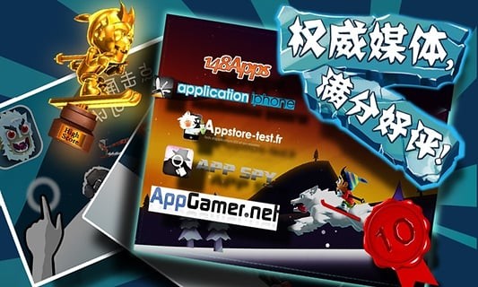 滑雪大冒险2016版 2.3.7.07截图5 滑雪大冒险2016版 2.3.7.07截图5
