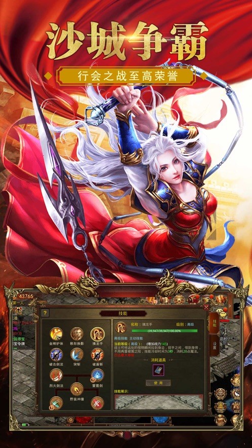 传世复古版截图1