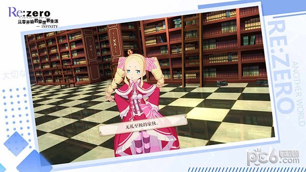 从零开始的异世界生活INFINITY 2.1.5截图3
