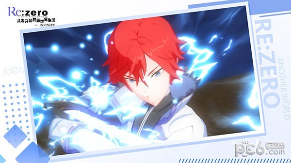 从零开始的异世界生活INFINITY 2.1.5截图5