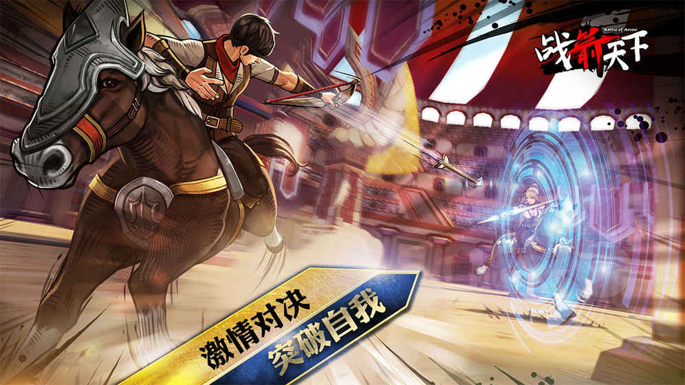 战箭天下国服版 v1.0.19 安卓版截图2
