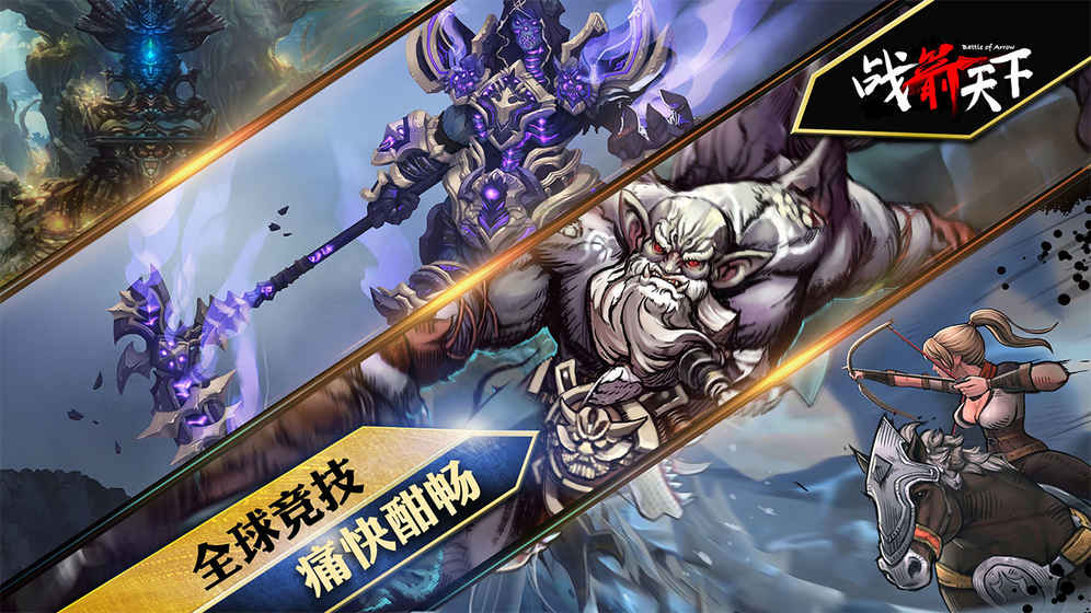 战箭天下国服版 v1.0.19 安卓版截图5