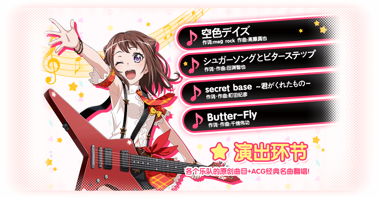 少女乐团派对手游台服版 v1.12.1 安卓版截图2