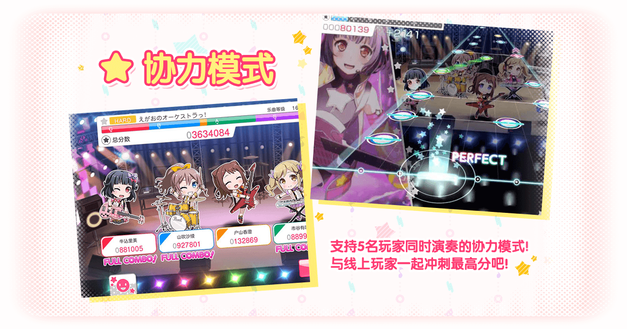 少女乐团派对手游台服版 v1.12.1 安卓版截图4