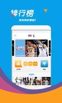 足球看天下截图3