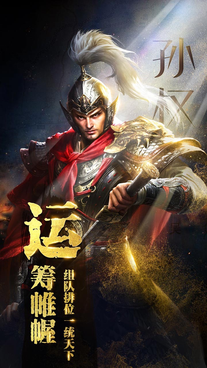 破军之刃 1.0截图4
