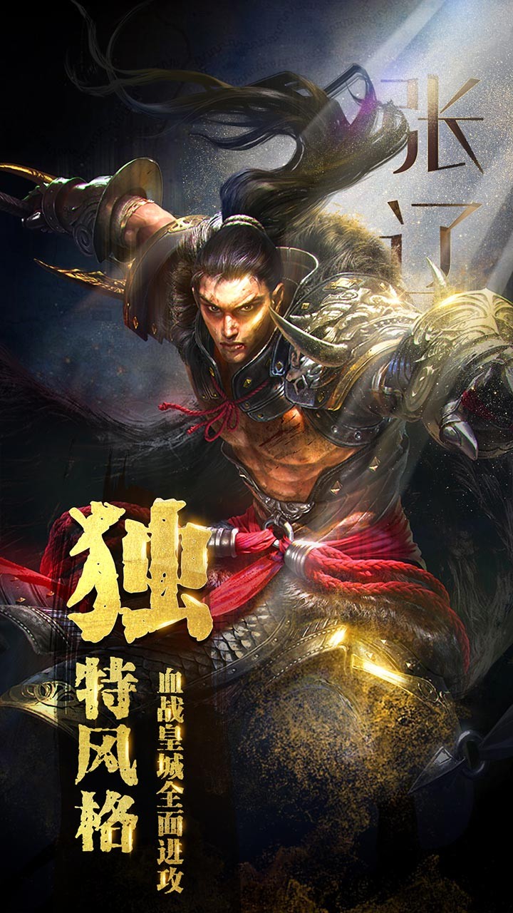 破军之刃 1.0截图5