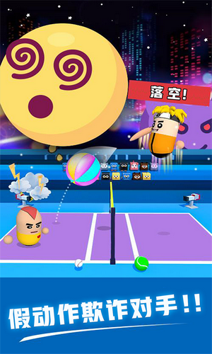 热血排球 1.0.1截图1